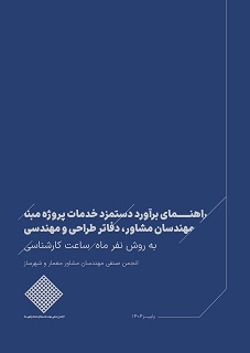 #nivo_desc_218 Salary-Estimation-Guide-227x320